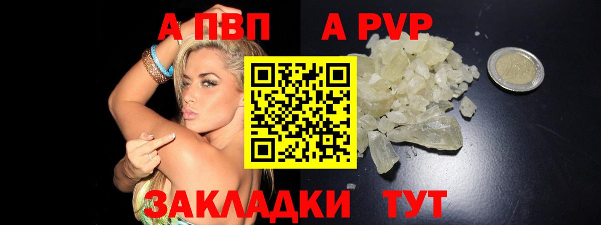 Серов  A-PVP мука  Alpha PVP Соль  Вход с VPN  Alpha-PVP  Alpha-PVP мука 