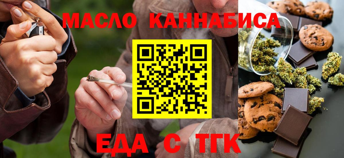 Cannafood конопля  Вход с VPN  Серов 