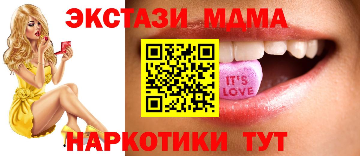 Экстази 280 MDMA Серов