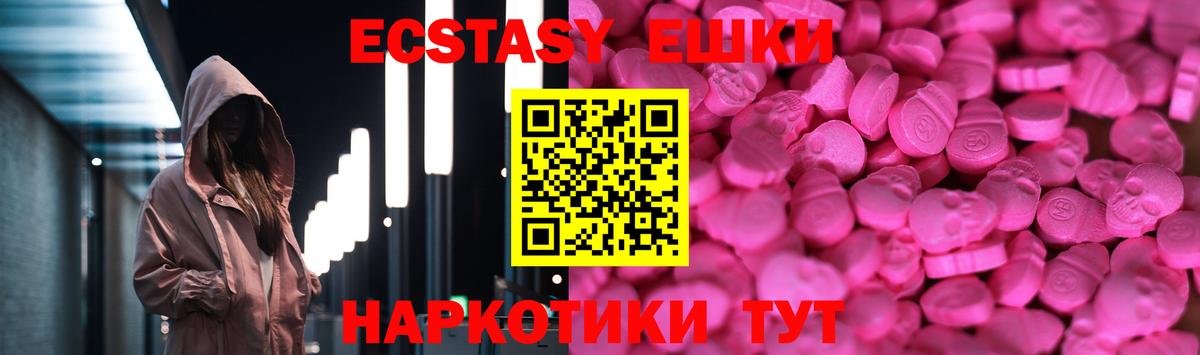 Экстази DUBAI  Вход с VPN  Серов  Ecstasy  ЭКСТАЗИ бентли 