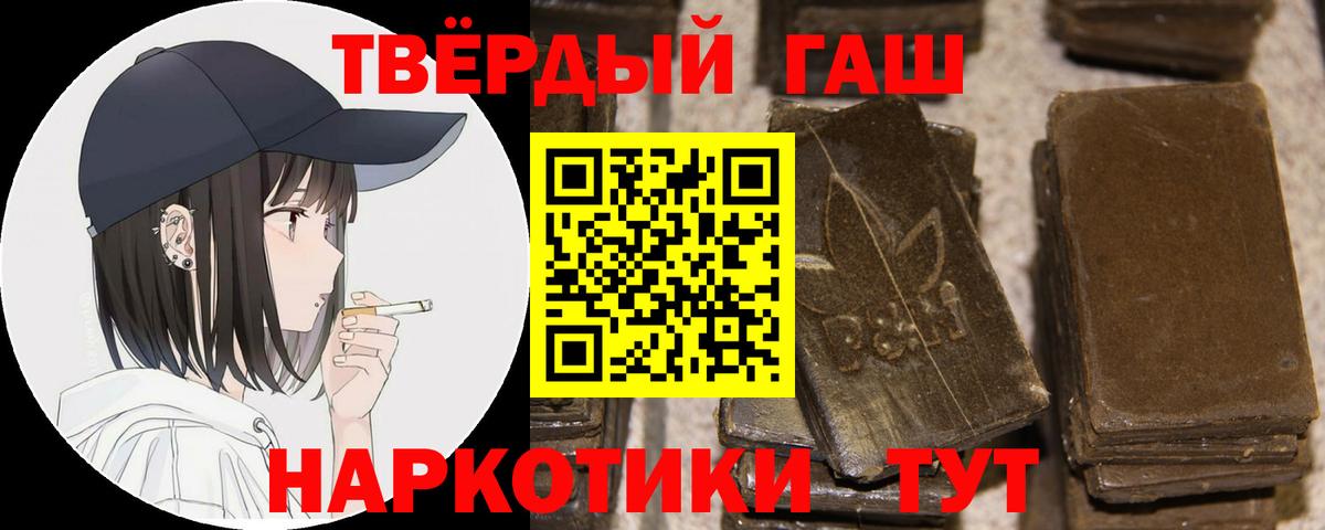ГАШИШ хэш  ГАШИШ  Серов  как найти наркотики  Вход с VPN  ГАШ гарик 