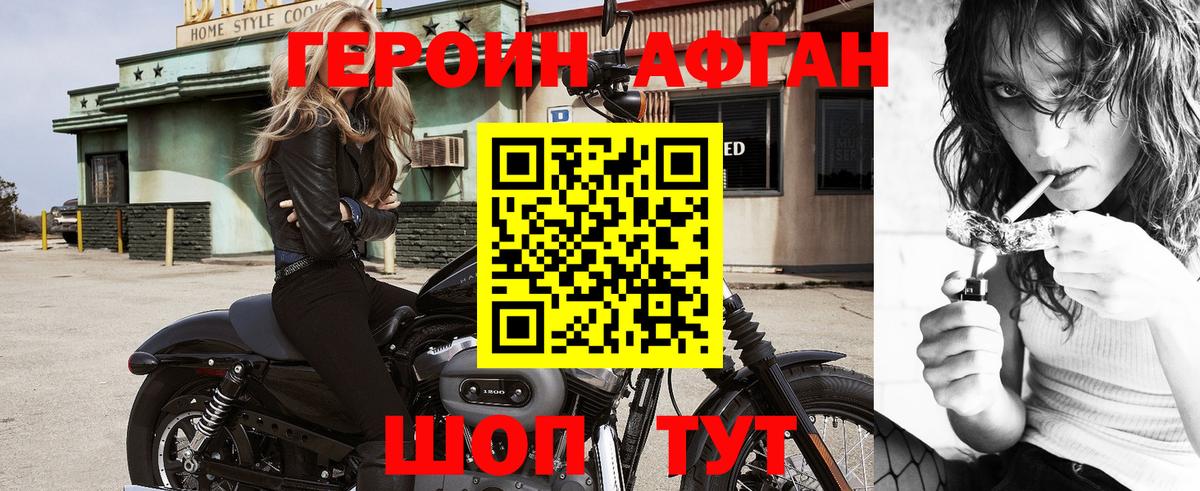 Серов  Героин белый  Героин  Вход с VPN 