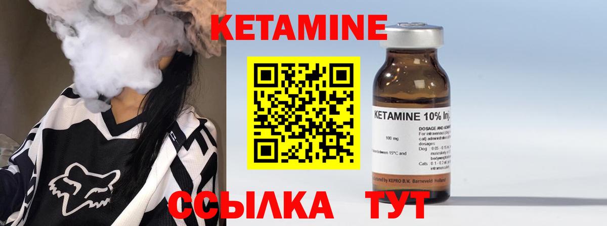 КЕТАМИН ketamine  Кетамин ketamine  Вход с VPN  omg как войти  Серов 