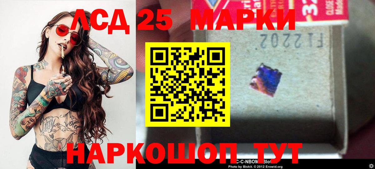 ЛСД экстази кислота  Лсд 25 экстази  Серов  Вход с VPN 