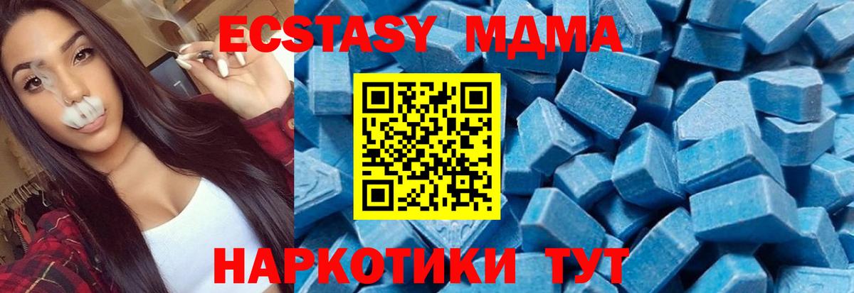 MDMA кристаллы  МДМА crystal  Вход с VPN  MDMA  Серов 