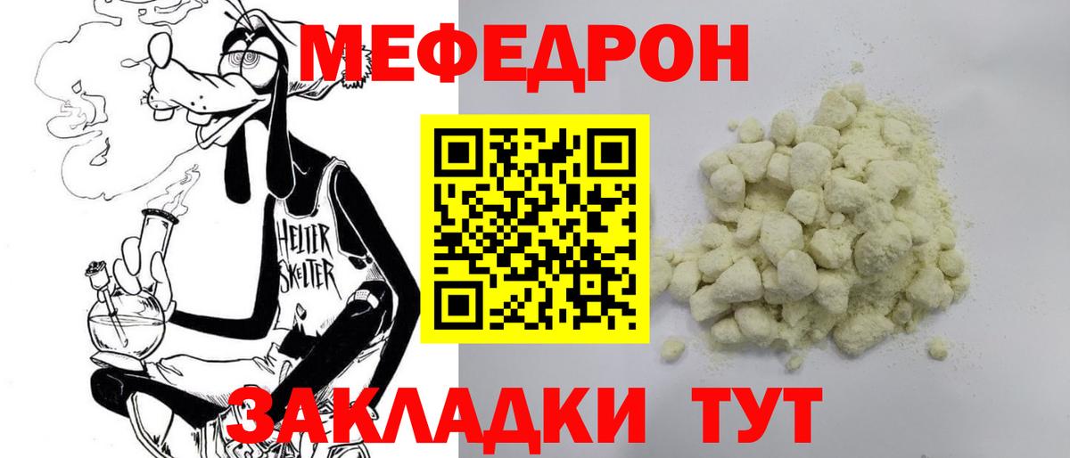 МЕФ мука Серов
