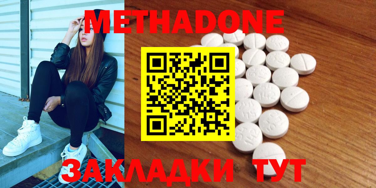 Серов  Метадон VHQ  Вход с VPN 