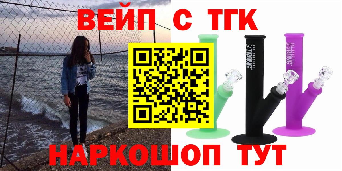 ТГК жижа Серов