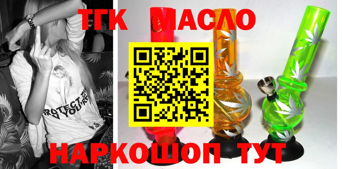 Дистиллят ТГК концентрат  Дистиллят ТГК гашишное масло  Серов  Вход с VPN 